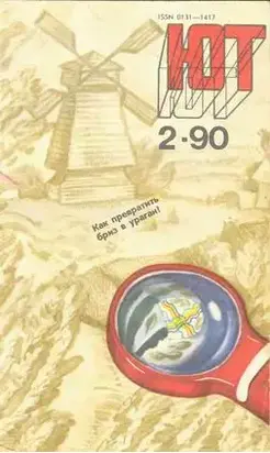 Как рыбы в воде