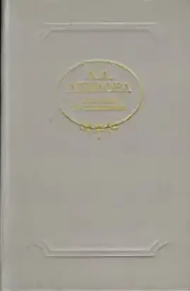 Пышная жизнь