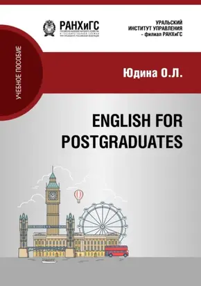 English for postgraduates