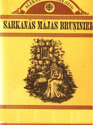 SARKANĀS MĀJAS BRUNINIEKS