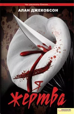 Десять басен смерти