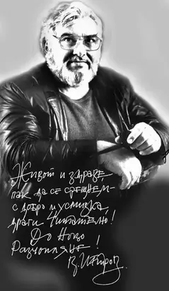 Първи април 1998 г.