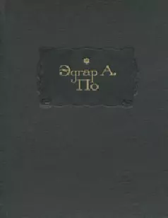 В смерти – жизнь