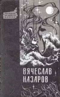 Силайское яблоко