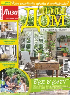 Хроники Нарнии