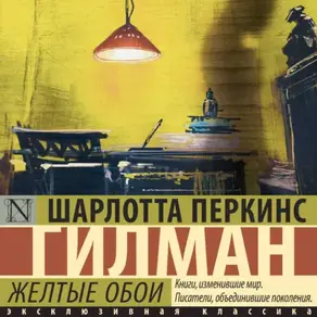 Желтые обои