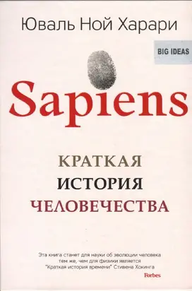Sapiens