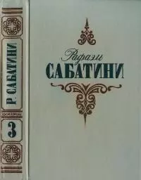 Любовь и оружие. Венецианская маска