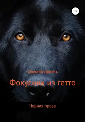 Семь сестер