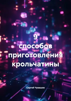 9 способов приготовления крольчатины