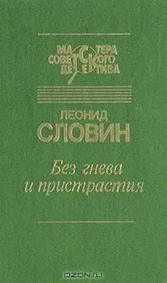 ЧП в вагоне 7270