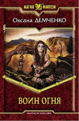 Демченко Оксана