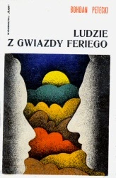 Люди со звезды Фери
