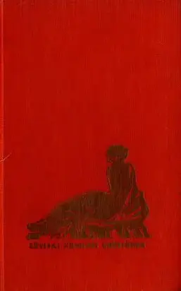 Lēvijas kundzes grēksūdze