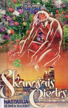 Skanošais Ciedrs -5