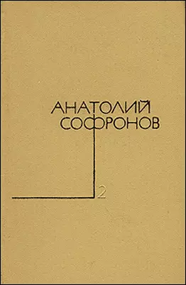 Человек в отставке