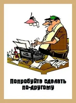 Попробуйте сделать по-другому [СИ]