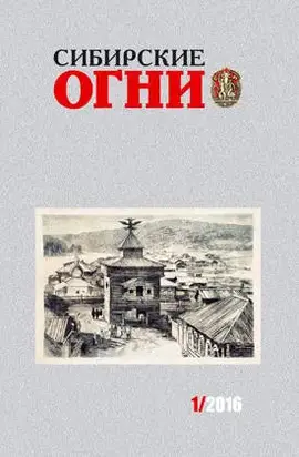 Стражи полюса [два рассказа]