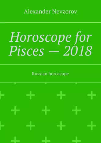 Horoscope for Pisces – 2018. Russian horoscope