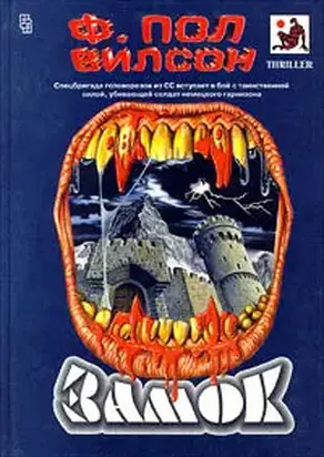 Рожденный дважды