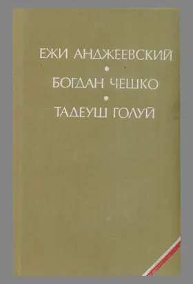 Дерево даёт плоды