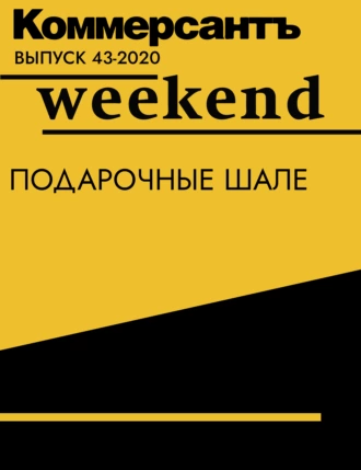 Подарочные шале