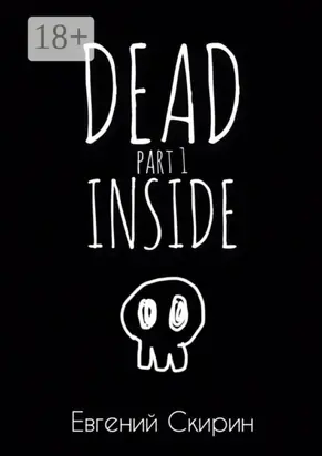 Dead Inside. Part 1