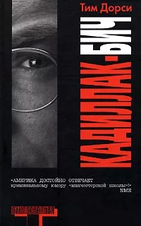 Кадиллак-бич