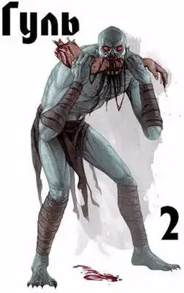 Гуль. Харизма +20. Том 2