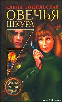 Роковая роль