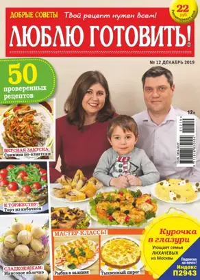 LastMan. Последний мужик. Том 2