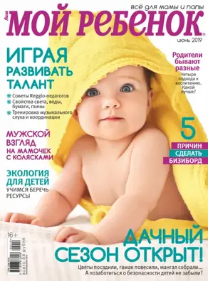 Миссия: Python. Создаем игры вместе с детьми