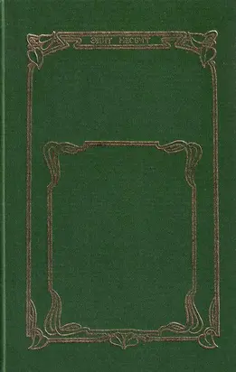 Общество «Будем послушными»