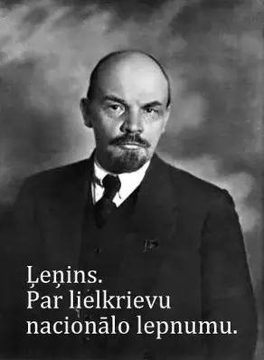 Ļeņins. Par lielkrievu nacionālo lepnumu (1913-1914)
