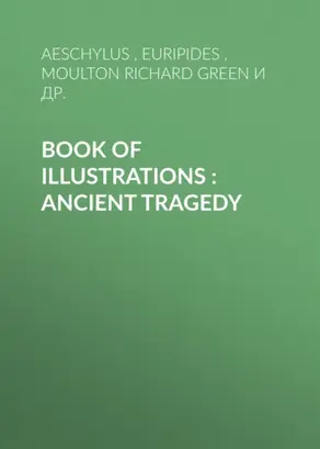Book of illustrations : Ancient Tragedy