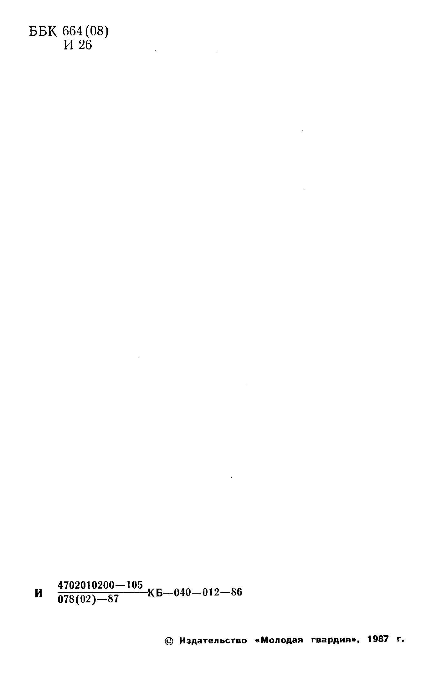 Операция «Отоньо». История одной акции ЦРУ