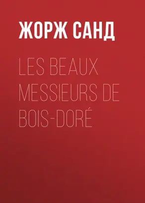 Les beaux messieurs de Bois-Doré