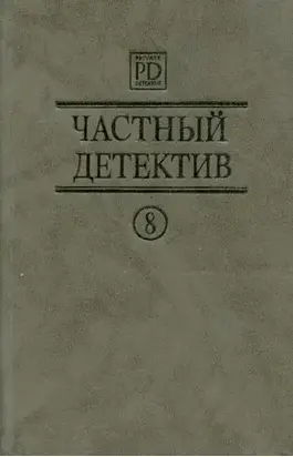 Возвращение на Бермуды