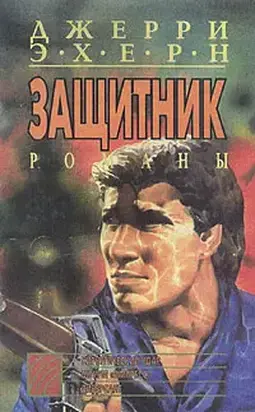 Хирургический удар