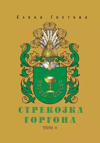 Стрекозка встает на крыло