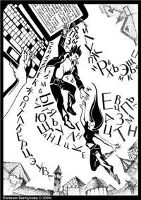 Безвестный край [СИ]