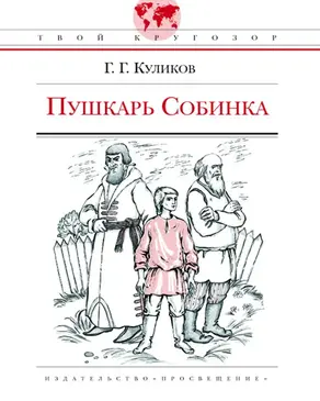 Пушкарь Собинка