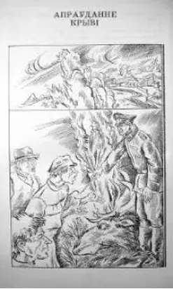 Апраўданне крыві