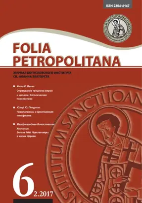 Folia Petropolitana 2/2017