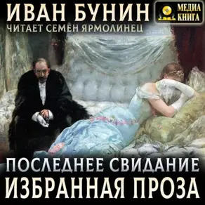 Записки охотника