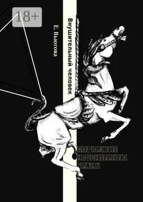 Внушительный человек