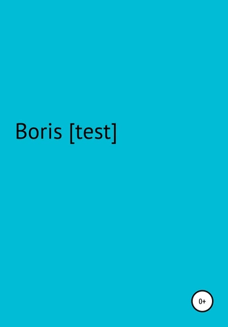 Boris_Godunov selfpub_test