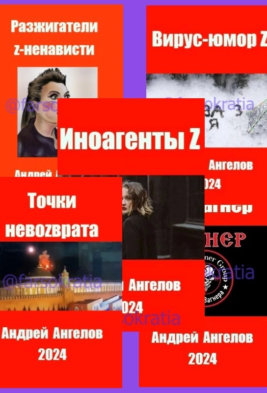 Миры Скрепоносья