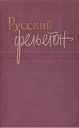 Свет Яблочкова