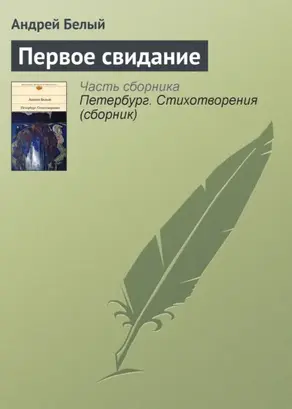 Стихотворения